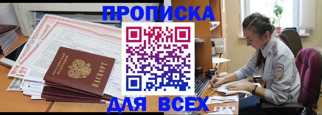 временная регистрация поиск в Топках